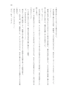 FGO令呪NTR合同誌 淫刻隷呪, 日本語