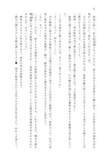 FGO令呪NTR合同誌 淫刻隷呪, 日本語