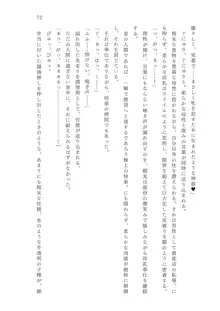 FGO令呪NTR合同誌 淫刻隷呪, 日本語