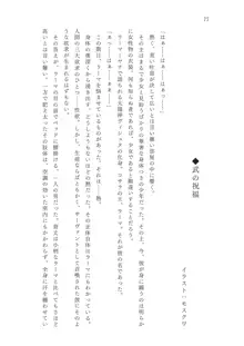 FGO令呪NTR合同誌 淫刻隷呪, 日本語