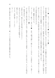 FGO令呪NTR合同誌 淫刻隷呪, 日本語