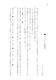 FGO令呪NTR合同誌 淫刻隷呪, 日本語