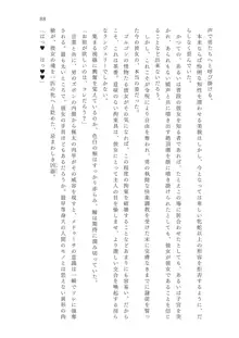 FGO令呪NTR合同誌 淫刻隷呪, 日本語