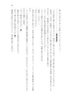 FGO令呪NTR合同誌 淫刻隷呪, 日本語