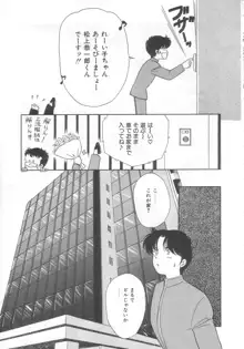 ときめきネットワーク, 日本語