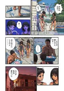 千夏と熊ちゃん先生, 日本語