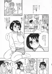 しあわせエッチ, 日本語