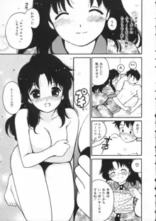 しあわせエッチ, 日本語