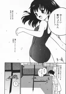 しあわせエッチ, 日本語