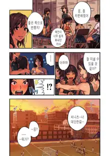 Chinatsu to Kuma-chan Sensei | 치나츠와 쿠마쨩 선생님, 한국어