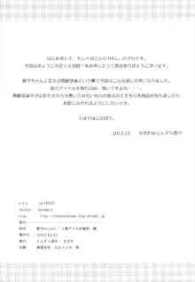 きょうこの日々 5日目!, 日本語