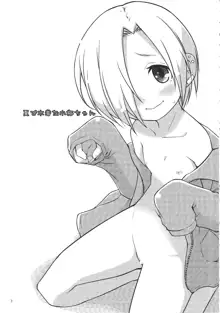 Natsu de Mizugi na Koume-chan, English