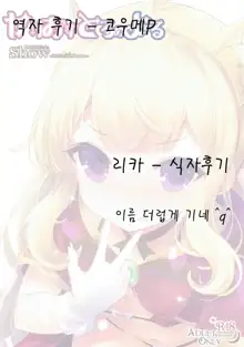 Cagliostro no Yoru | 칼리오스트로의 밤, 한국어