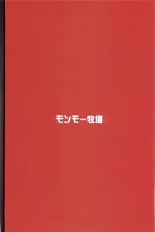 鳳翔の献身, 日本語