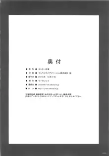 鳳翔の献身, 日本語