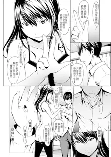 otona ni naru kusuri Ch. 1-9, 中文