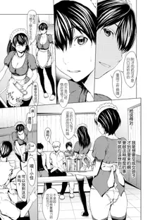 otona ni naru kusuri Ch. 1-9, 中文