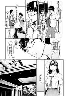 otona ni naru kusuri Ch. 1-9, 中文