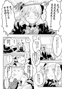 フランネル×エリーゼのエロ漫画, 日本語