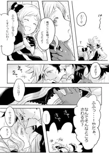 フランネル×エリーゼのエロ漫画, 日本語