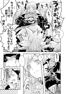 フランネル×エリーゼのエロ漫画, 日本語