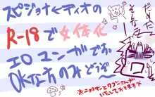 まあ！スピードワゴンったら、いけないひとッ！, 日本語