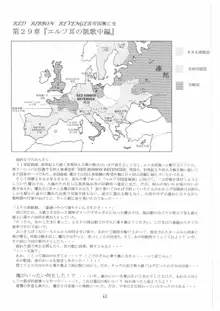 春の目覚め ～ヴァルハラ終章～, 日本語