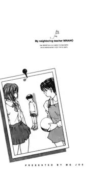 Tonari no Minano Sensei 2 | 隔壁的美奈乃老師 2, 中文