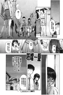 Tonari no Minano Sensei 2 | 隔壁的美奈乃老師 2, 中文