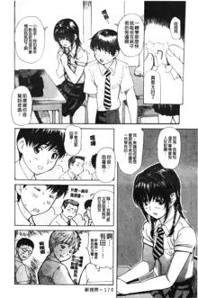 Tonari no Minano Sensei 2 | 隔壁的美奈乃老師 2, 中文