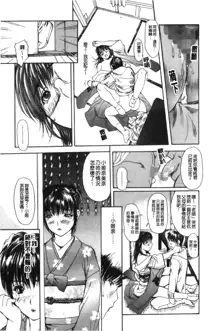 Tonari no Minano Sensei 2 | 隔壁的美奈乃老師 2, 中文