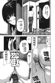 Tonari no Minano Sensei 4 | 隔壁的美奈乃老師 4, 中文