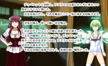 もんむす・くれすと! 5 ～サキュバス屋敷のペット生活～, 日本語