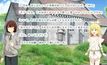 もんむす・くれすと! 5 ～サキュバス屋敷のペット生活～, 日本語