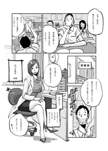 皮モノ, 日本語