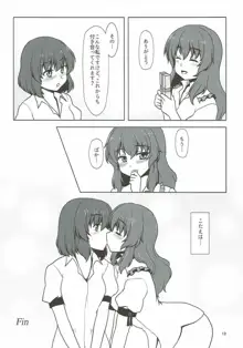 風神少女と念写記者, 日本語