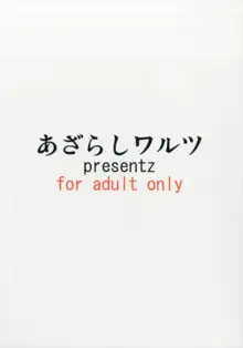 衣玖さんのやわらか水蜜桃, 日本語