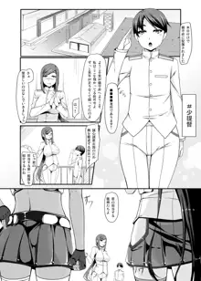 大戦艦時代, 日本語