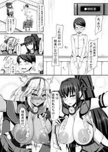 大戦艦時代, 日本語