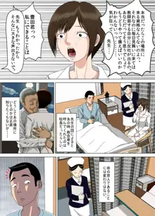 悪夢6～夢の終わりに～, 日本語