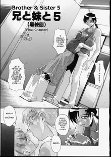 Ani to Imouto to | Brother & Sister, English