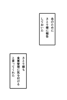 むちむち化お空, 日本語