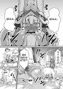 Aubade in Nanachi | Overdo in Nanachi, Русский