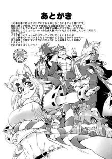 Mahou no Juujin Foxy Rena 3 (decensored), English