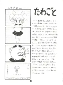 ぽんぽんぽん2, 日本語