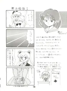 ぽんぽんぽん2, 日本語