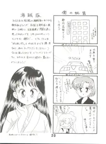 ぽんぽんぽん2, 日本語