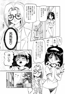 美少女取扱注意, 日本語