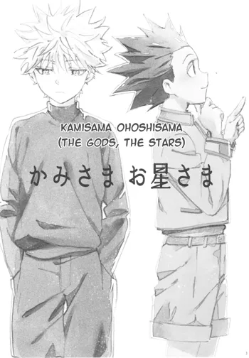 Kami-sama Ohoshi-sama | The Gods, The Stars, English