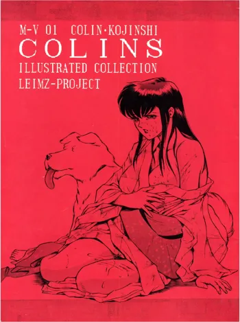 COLINS ILLUSTRATED COLLECTION, 日本語